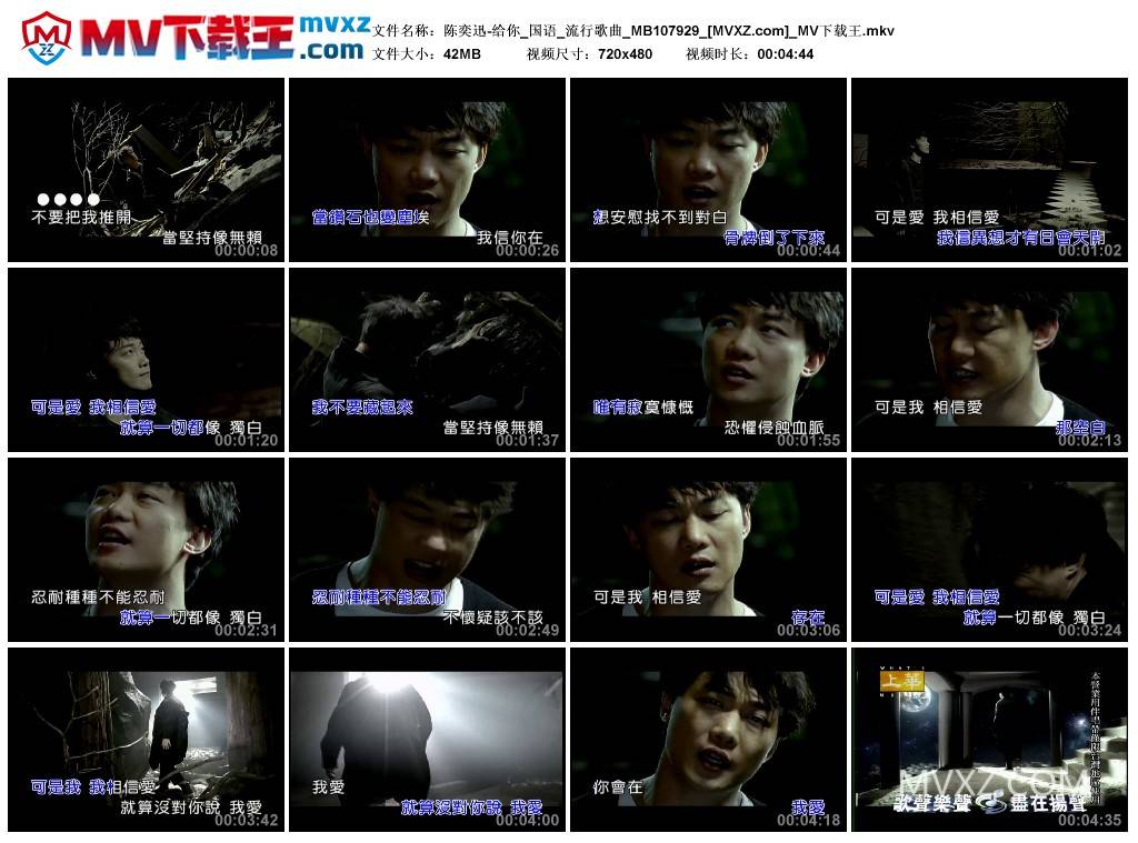 陈奕迅-给你_国语_流行歌曲_MB107929